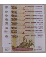 Россия 100 рублей 1997 (мод. 2004) 1182811. UNC. 8 банкнот. арт. 3916